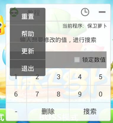 无需root修改器
