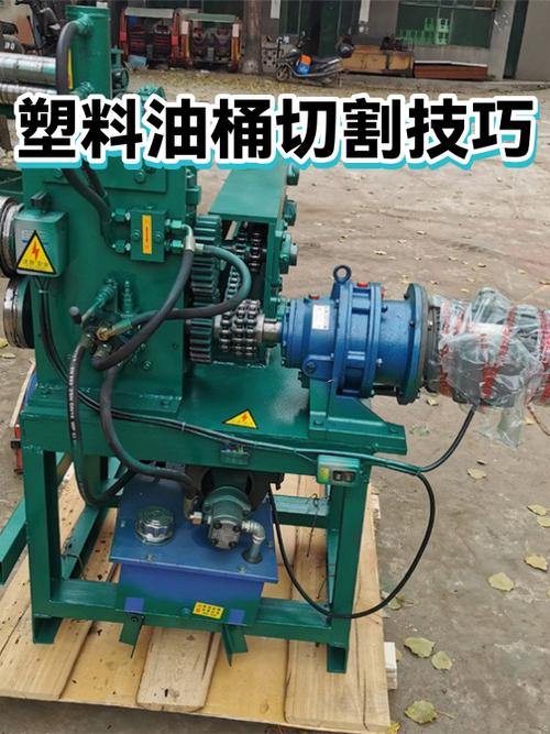 塑料桶切割最简单方法