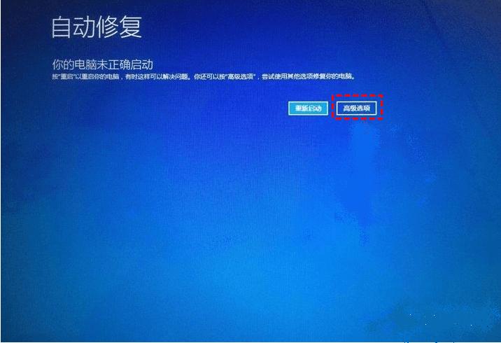 蓝屏修复工具