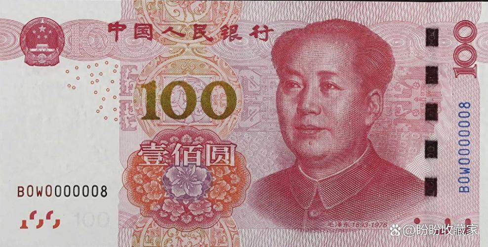 1元至100元纸币正面图片