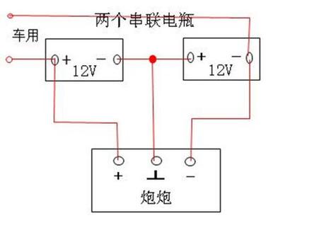 2个12v电瓶并联接线图