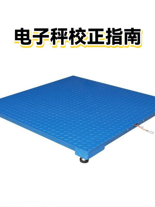 电子秤不准怎么校正视频教程