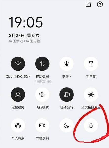 一键锁屏怎么安装到桌面
