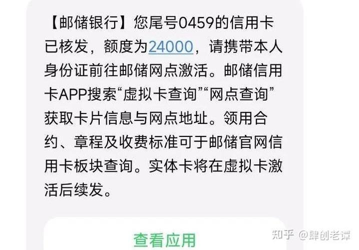 邮政储蓄短信提醒资费标准