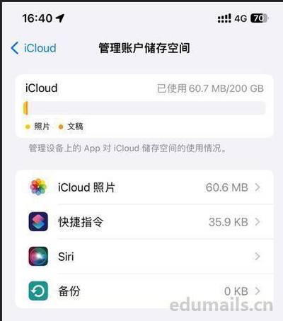 icloud 安全吗