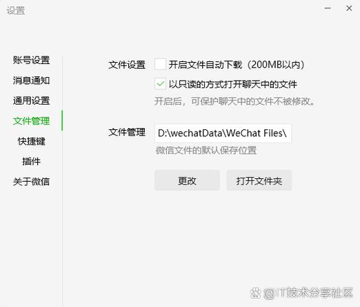 电脑钉钉聊天记录存储路径