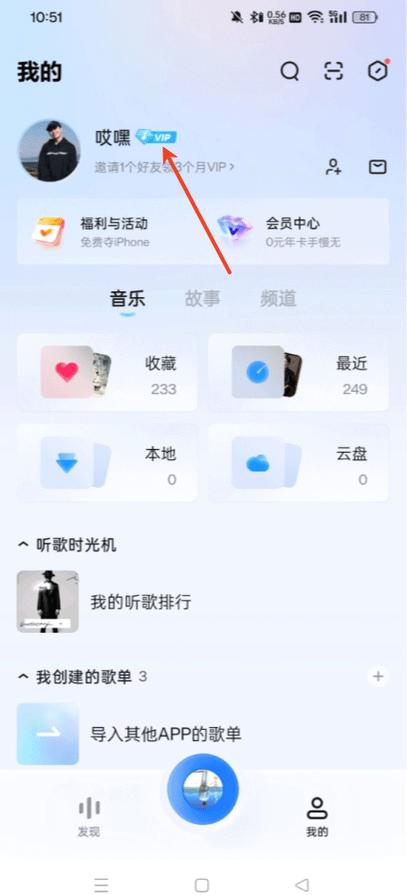 酷狗概念版永久vip版