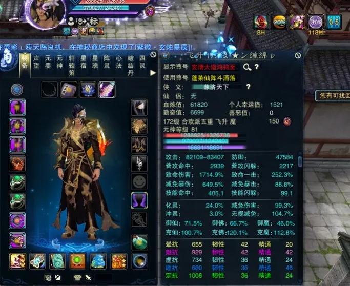 昭武神机属性一览表图片