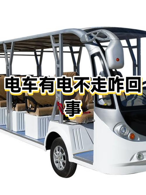 电车突然启动不了怎么办