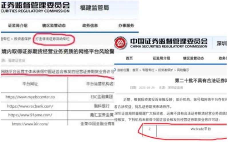 证券实名认证有风险吗
