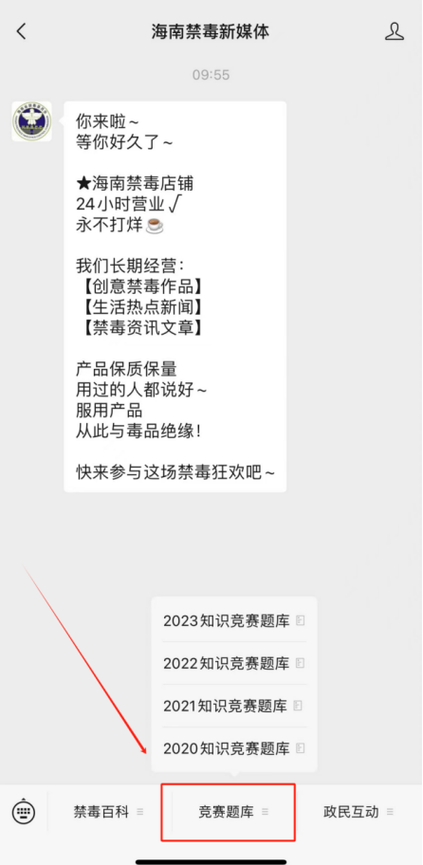 禁毒知识答题库