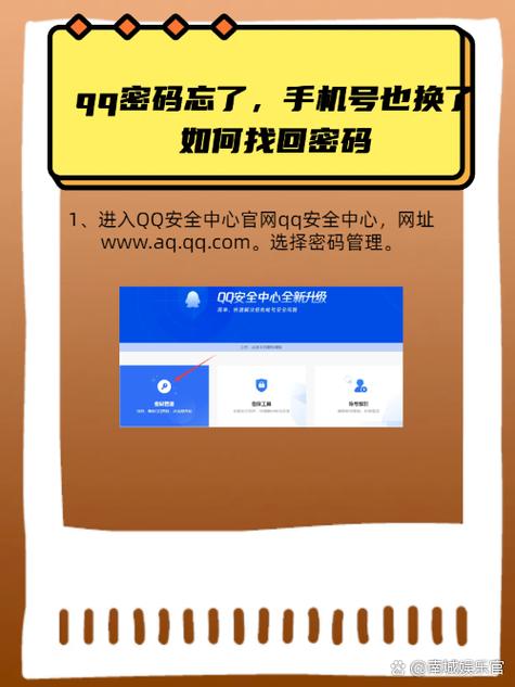 qq密码忘了手机号也换了
