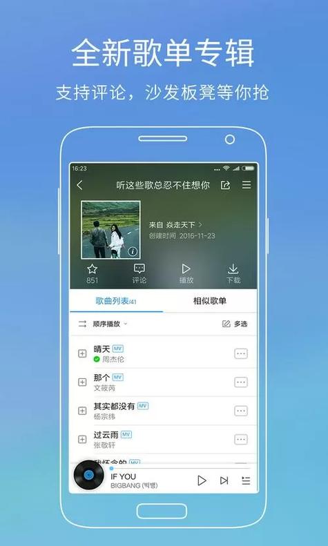 酷狗安卓4.0版本