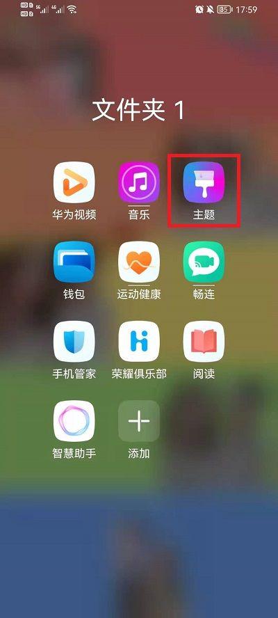 荣耀20怎么设置锁屏壁纸