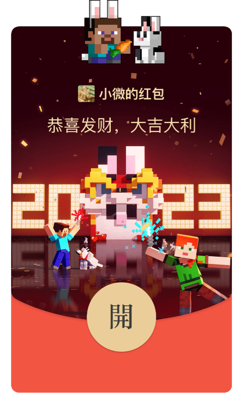 我的世界全是红包