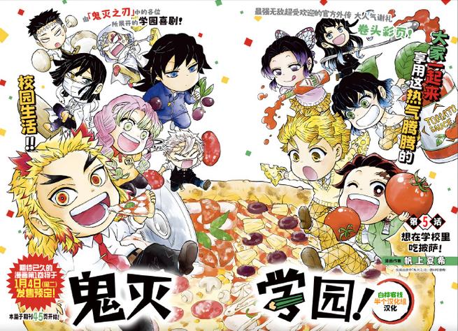 鬼灭漫画网页入口