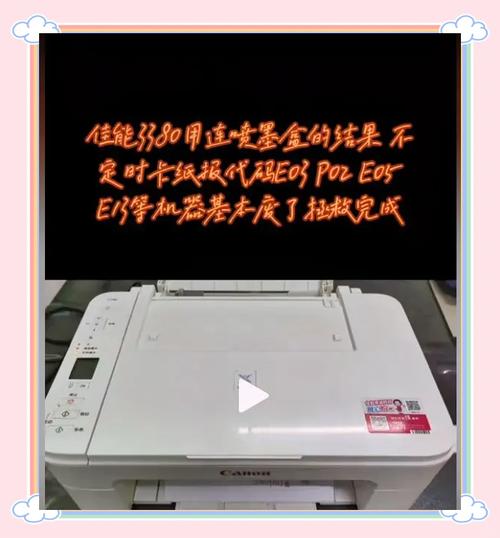 ts3380e05故障怎么解决