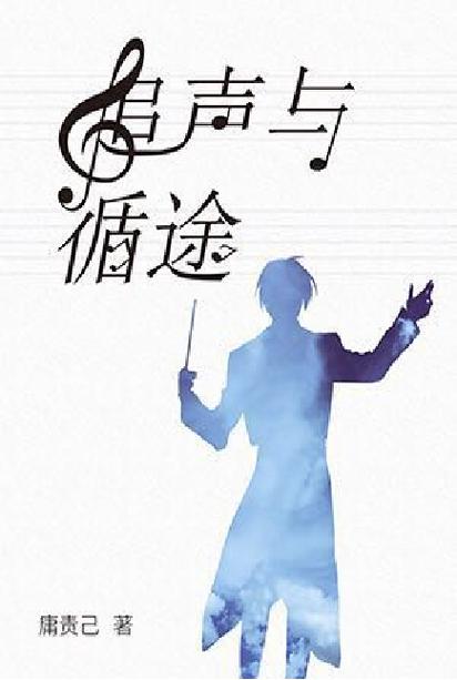 追小说