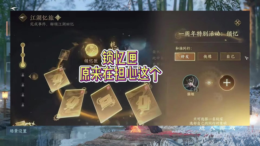 逆水寒账号找回