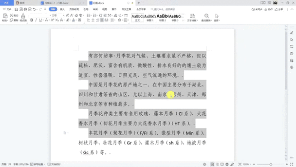 段与段之间空隙太大怎么调整