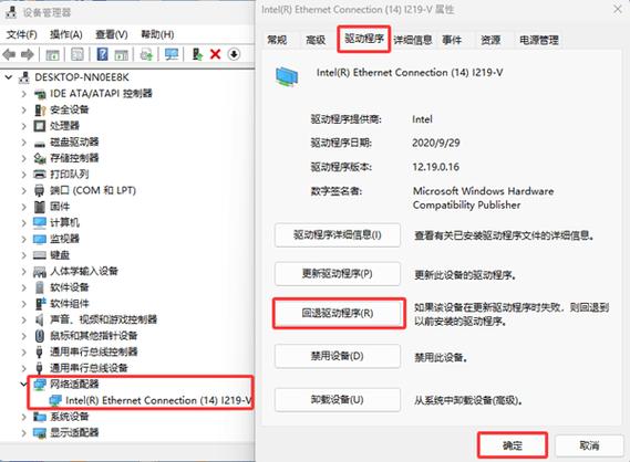 重置网络适配器