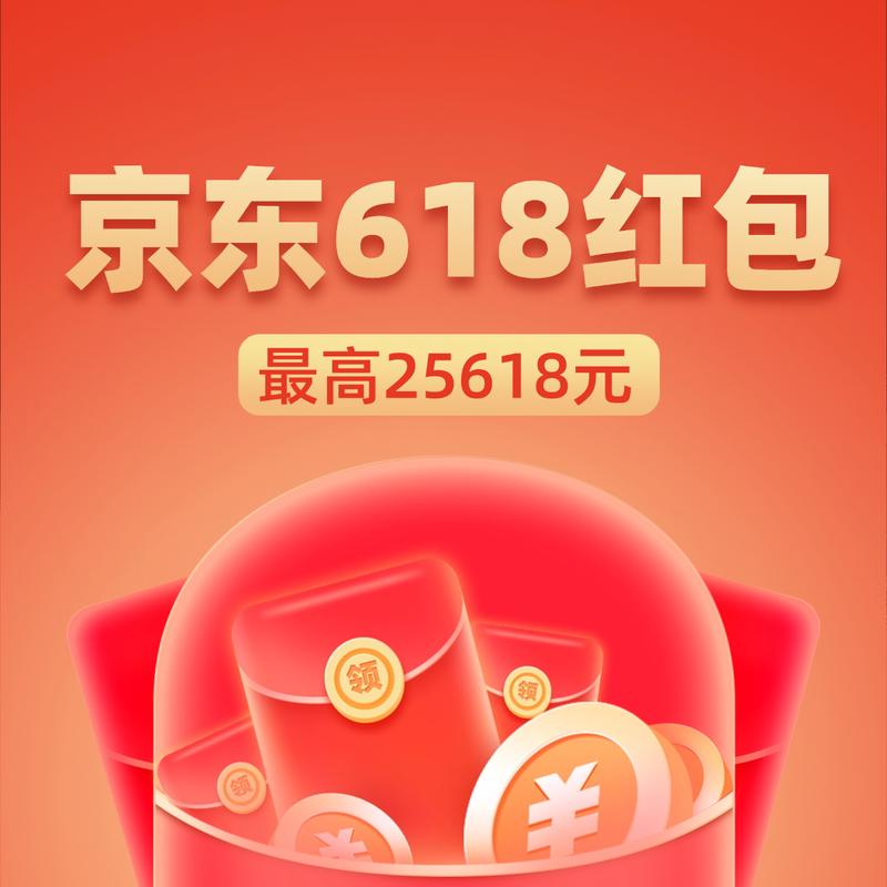 京东6元红包在哪里
