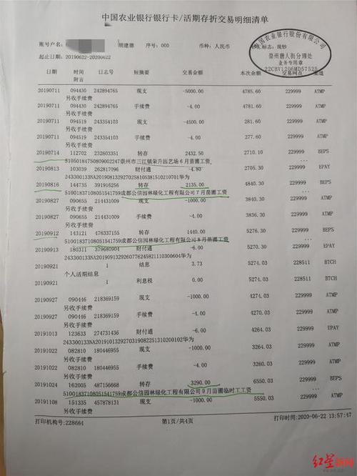 银行流水几年的可以查