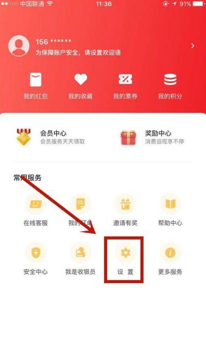 云闪付乘车后没扣款
