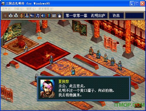 gba策略三国