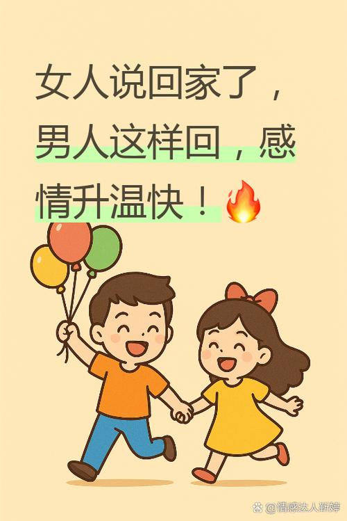 女人说回家了是什么意思