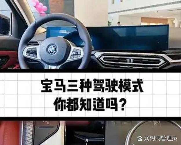 ECO/SPORT/NORMAL模式