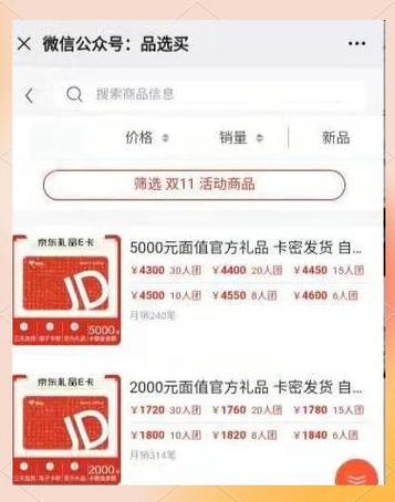 京东如何绑卡e卡支付
