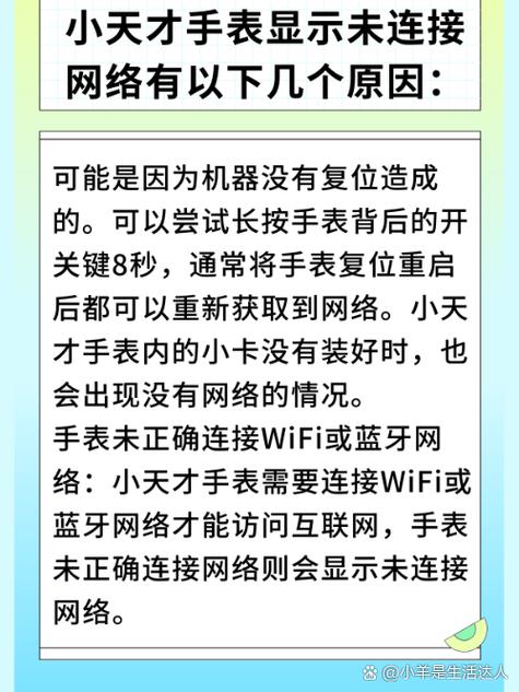小天才手表未接电话怎么看