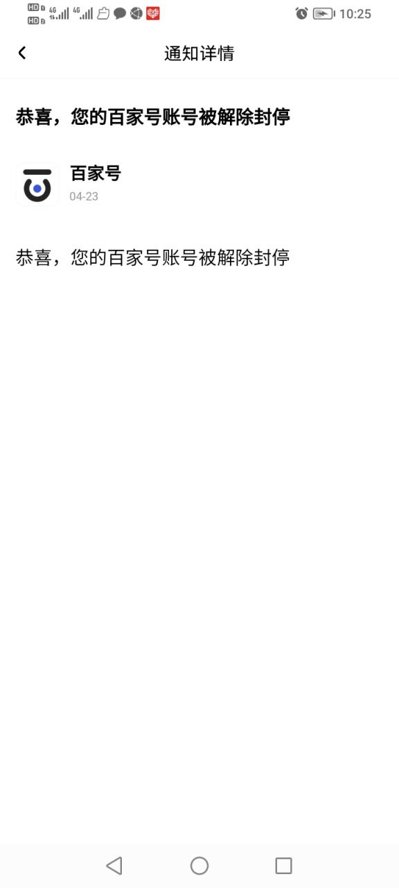 百家号实名占用解除方法