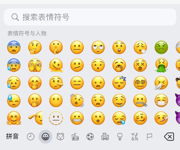 苹果表情包 emoji在哪里