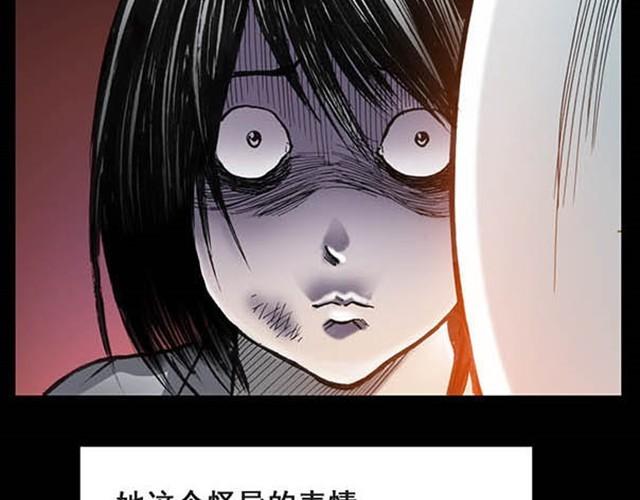 怪奇实录漫画删除部分