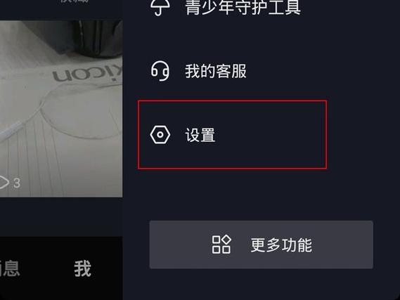 抖音怎么把关注的人设置隐私