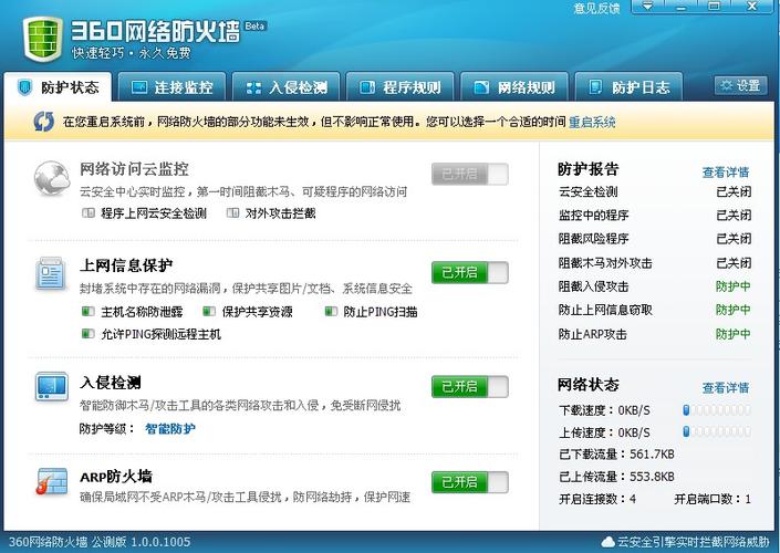 360防火墙路由器登录网址