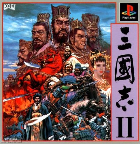 三国志2