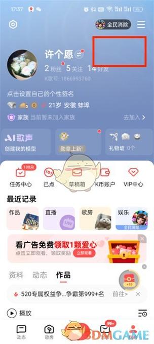 全民k歌一个人实名5次吗