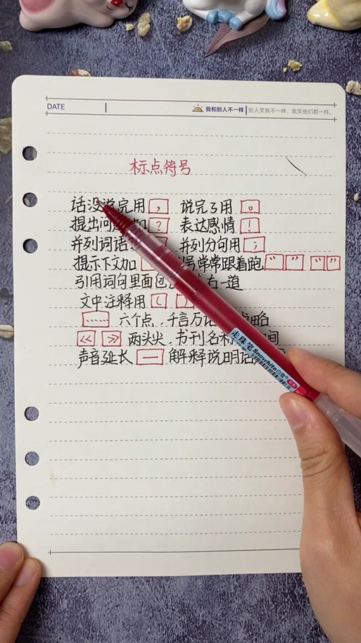 和平精英标点符号
