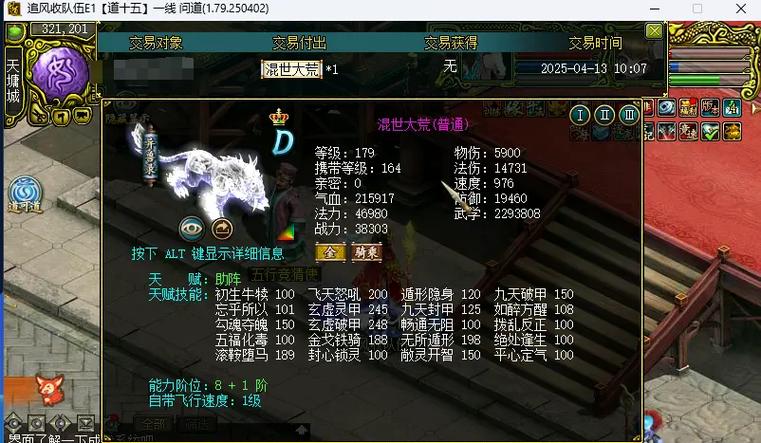 问道后期必买10个宠物