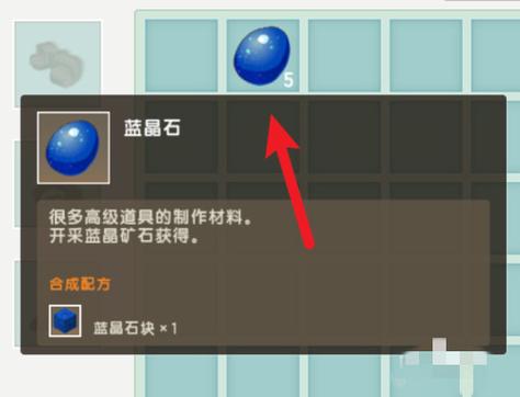 转轴方块怎么合成