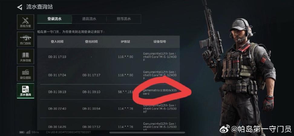 如何卖三角洲游戏账号