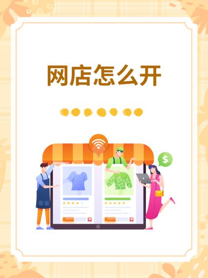 别人开十几个网店是怎么开的