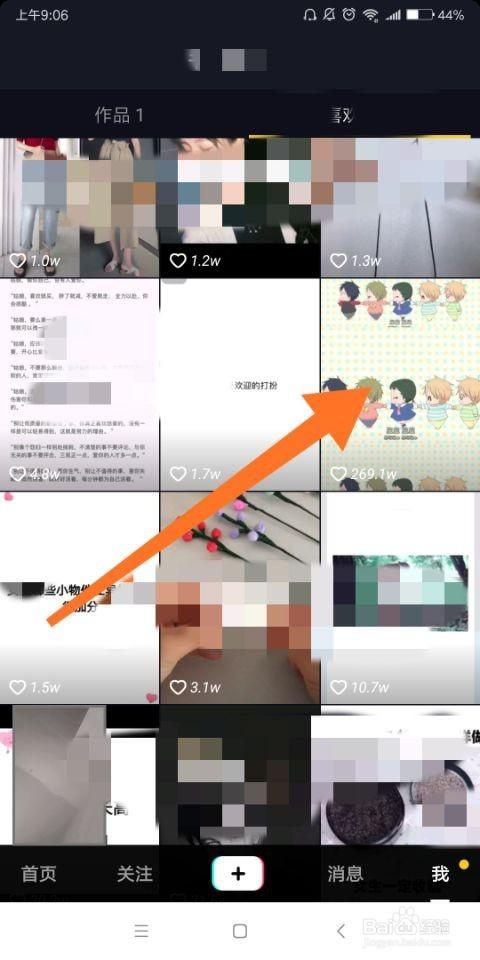 抖音视频链接提取