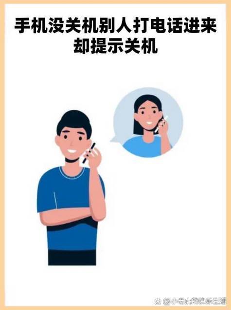 给关机的人打电话,会有未接来电吗