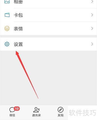 微信群发助手在哪里找