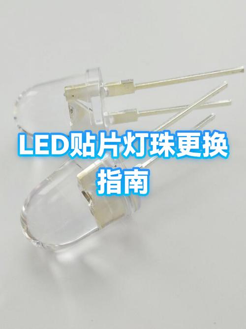 如何更换led灯贴片灯珠