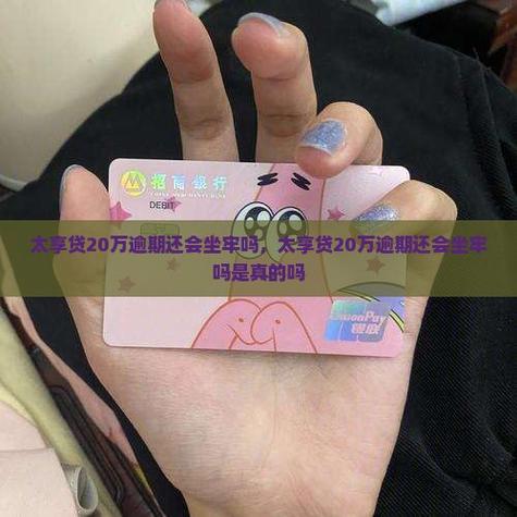 太享贷有人用过吗